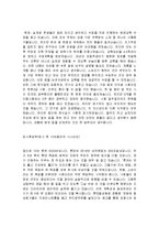 롯데 인턴 합격 자기소개서, 합격 자소서, 합격 예문-5