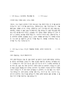 코오롱 인더스트리 인턴 합격 자기소개서, 합격 자소서, 합격 예문-3