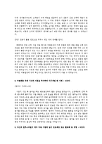 대기업 공기업 7군데 최종합격 40여곳 자기소개서 자소서-7