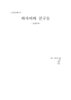 초밥뷔페 사업계획서 창업계획서-1