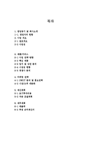초밥뷔페 사업계획서 창업계획서-2