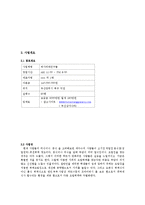 초밥뷔페 사업계획서 창업계획서-4