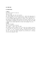초밥뷔페 사업계획서 창업계획서-7