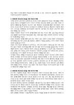 아동정신건강교육의 중요성에 대하여 논하고 바람직한 정신건강 증진을 위한 부모와 교사의 역할에 대해 논하시오-3