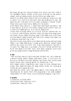 아동정신건강교육의 중요성에 대하여 논하고 바람직한 정신건강 증진을 위한 부모와 교사의 역할에 대해 논하시오-4
