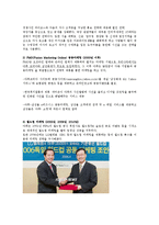 야후 코리아마케팅 마케팅전략과 실패사례 및 SWOT분석0k-3