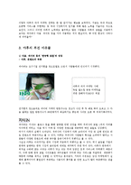 야후 코리아마케팅 마케팅전략과 실패사례 및 SWOT분석0k-4