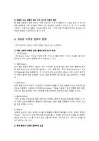 야후 코리아마케팅 마케팅전략과 실패사례 및 SWOT분석0k-5