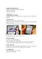 야후 코리아마케팅 마케팅전략과 실패사례 및 SWOT분석0k-7