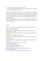 야후 코리아마케팅 마케팅전략과 실패사례 및 SWOT분석0k-11