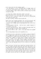Green Marketing 탄소 포인트제 실시배경과 실천방안0k-4