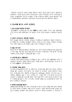 Green Marketing 탄소 포인트제 실시배경과 실천방안0k-5