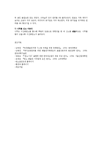 Green Marketing 탄소 포인트제 실시배경과 실천방안0k-6
