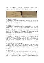 SYMBIOTIC MARKETING 특급호텔간 전략적 제휴에 관한 조사0k-7