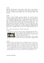용출시험은 내용고형제제로부터 주성분의 용출을 시험하는 방법이다.-3