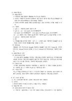 용출시험은 내용고형제제로부터 주성분의 용출을 시험하는 방법이다.-5