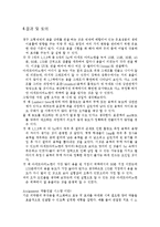 용출시험은 내용고형제제로부터 주성분의 용출을 시험하는 방법이다.-11