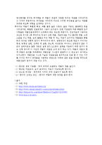 용출시험은 내용고형제제로부터 주성분의 용출을 시험하는 방법이다.-12