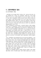 그린마케팅의 정의, 개념, 특징, 등장배경, 유래, 사례, SK 와이번스 사례, 추진배경, 추진내용, 전망, 특징, 현황, 사례, 역할, 시사점-3