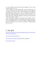 그린마케팅의 정의, 개념, 특징, 등장배경, 유래, 사례, SK 와이번스 사례, 추진배경, 추진내용, 전망, 특징, 현황, 사례, 역할, 시사점-10