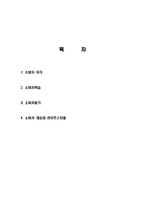 심리적인 요인을 활용한 광고사례, 소비자 지각, 소비자 학습, 동기, 개성, 라이프스타일, 태도, 변화 조사분석-2