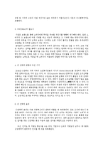 DECOMAS SK텔레콤 CI 변천과정과 전략0k-3