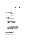 NHN 네이버 마케팅, 성공사례, 요인, 시장환경 분석, 경영전략, SWOT 분석, STP전략, 4P분석, 특징, 현황, 사례, 역할, 전략, 시사점, 나아갈 방향, 조사분석-2