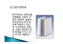 SK 그린 마케팅, 성공사례, 요인, 시장환경 분석, 경영전략, 마케팅 믹스, 특징, 현황, 사례, 역할, 전략, 시사점, 나아갈 방향, 조사분석-12