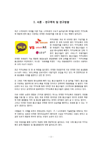 [카카오톡 보이스톡] 무료 통화 미치는 파장 - 통신망 중립성 찬반논란과 문제점, 사용현황, 해외사례, 해결방안 분석-2
