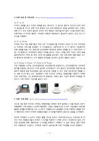 [카카오톡 보이스톡] 무료 통화 미치는 파장 - 통신망 중립성 찬반논란과 문제점, 사용현황, 해외사례, 해결방안 분석-4