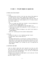 [카카오톡 보이스톡] 무료 통화 미치는 파장 - 통신망 중립성 찬반논란과 문제점, 사용현황, 해외사례, 해결방안 분석-5