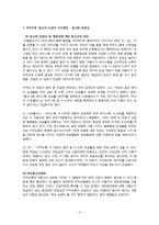 [카카오톡 보이스톡] 무료 통화 미치는 파장 - 통신망 중립성 찬반논란과 문제점, 사용현황, 해외사례, 해결방안 분석-6
