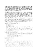 [카카오톡 보이스톡] 무료 통화 미치는 파장 - 통신망 중립성 찬반논란과 문제점, 사용현황, 해외사례, 해결방안 분석-7