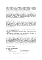 [카카오톡 보이스톡] 무료 통화 미치는 파장 - 통신망 중립성 찬반논란과 문제점, 사용현황, 해외사례, 해결방안 분석-8