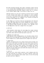 [카카오톡 보이스톡] 무료 통화 미치는 파장 - 통신망 중립성 찬반논란과 문제점, 사용현황, 해외사례, 해결방안 분석-9