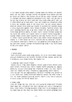 [카카오톡 보이스톡] 무료 통화 미치는 파장 - 통신망 중립성 찬반논란과 문제점, 사용현황, 해외사례, 해결방안 분석-13