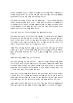 [카카오톡 보이스톡] 무료 통화 미치는 파장 - 통신망 중립성 찬반논란과 문제점, 사용현황, 해외사례, 해결방안 분석-14