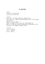 [카카오톡 보이스톡] 무료 통화 미치는 파장 - 통신망 중립성 찬반논란과 문제점, 사용현황, 해외사례, 해결방안 분석-15