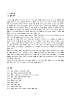 신라호텔 마케팅 성공사례, 요인, 시장환경 분석, 경영전략, 변화, STP전략, 4P분석, 시장 세분화 전략, 특징, 현황, 사례, 역할, 전략, 시사점, 나아갈 방향, 조사분석-3