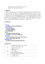 신라호텔 마케팅 성공사례, 요인, 시장환경 분석, 경영전략, 변화, STP전략, 4P분석, 시장 세분화 전략, 특징, 현황, 사례, 역할, 전략, 시사점, 나아갈 방향, 조사분석-4