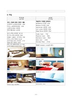 신라호텔 마케팅 성공사례, 요인, 시장환경 분석, 경영전략, 변화, STP전략, 4P분석, 시장 세분화 전략, 특징, 현황, 사례, 역할, 전략, 시사점, 나아갈 방향, 조사분석-9