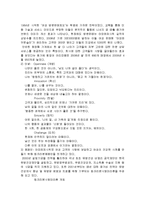 아모레 퍼시픽 마케팅 성공사례, 성공요인, 해외진출 성공, 경영, 마케팅, 변화, 특징, 현황, 사례, 마케팅 관리, 역할, 전략, 시사점, 나아갈 방향, 총체적 조사분석-4