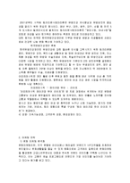 아모레 퍼시픽 마케팅 성공사례, 성공요인, 해외진출 성공, 경영, 마케팅, 변화, 특징, 현황, 사례, 마케팅 관리, 역할, 전략, 시사점, 나아갈 방향, 총체적 조사분석-5