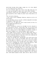 아모레 퍼시픽 마케팅 성공사례, 성공요인, 해외진출 성공, 경영, 마케팅, 변화, 특징, 현황, 사례, 마케팅 관리, 역할, 전략, 시사점, 나아갈 방향, 총체적 조사분석-7