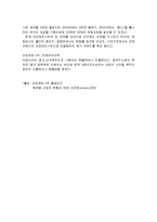 아모레 퍼시픽 마케팅 성공사례, 성공요인, 해외진출 성공, 경영, 마케팅, 변화, 특징, 현황, 사례, 마케팅 관리, 역할, 전략, 시사점, 나아갈 방향, 총체적 조사분석-8