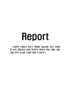 아웃백 스테이크 하우스 마케팅, 성공사례, 요인, 시장환경 분석, 경영전략, 변화, STP전략, 4P분석, 특징, 현황, 사례, 역할, 전략, 시사점, 나아갈 방향, 조사분석-1