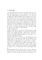 아웃백 스테이크 하우스 마케팅, 성공사례, 요인, 시장환경 분석, 경영전략, 변화, STP전략, 4P분석, 특징, 현황, 사례, 역할, 전략, 시사점, 나아갈 방향, 조사분석-3