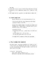 아웃백 스테이크 하우스 마케팅, 성공사례, 요인, 시장환경 분석, 경영전략, 변화, STP전략, 4P분석, 특징, 현황, 사례, 역할, 전략, 시사점, 나아갈 방향, 조사분석-9