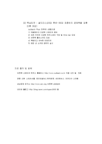 아웃백 스테이크 하우스 마케팅, 성공사례, 요인, 시장환경 분석, 경영전략, 변화, STP전략, 4P분석, 특징, 현황, 사례, 역할, 전략, 시사점, 나아갈 방향, 조사분석-10