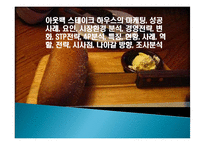 아웃백 스테이크 하우스의 마케팅, 성공사례, 요인, 시장환경 분석, 경영전략, 변화, STP전략, 4P분석, 특징, 현황, 사례, 역할, 전략, 시사점, 나아갈 방향, 조사분석-1